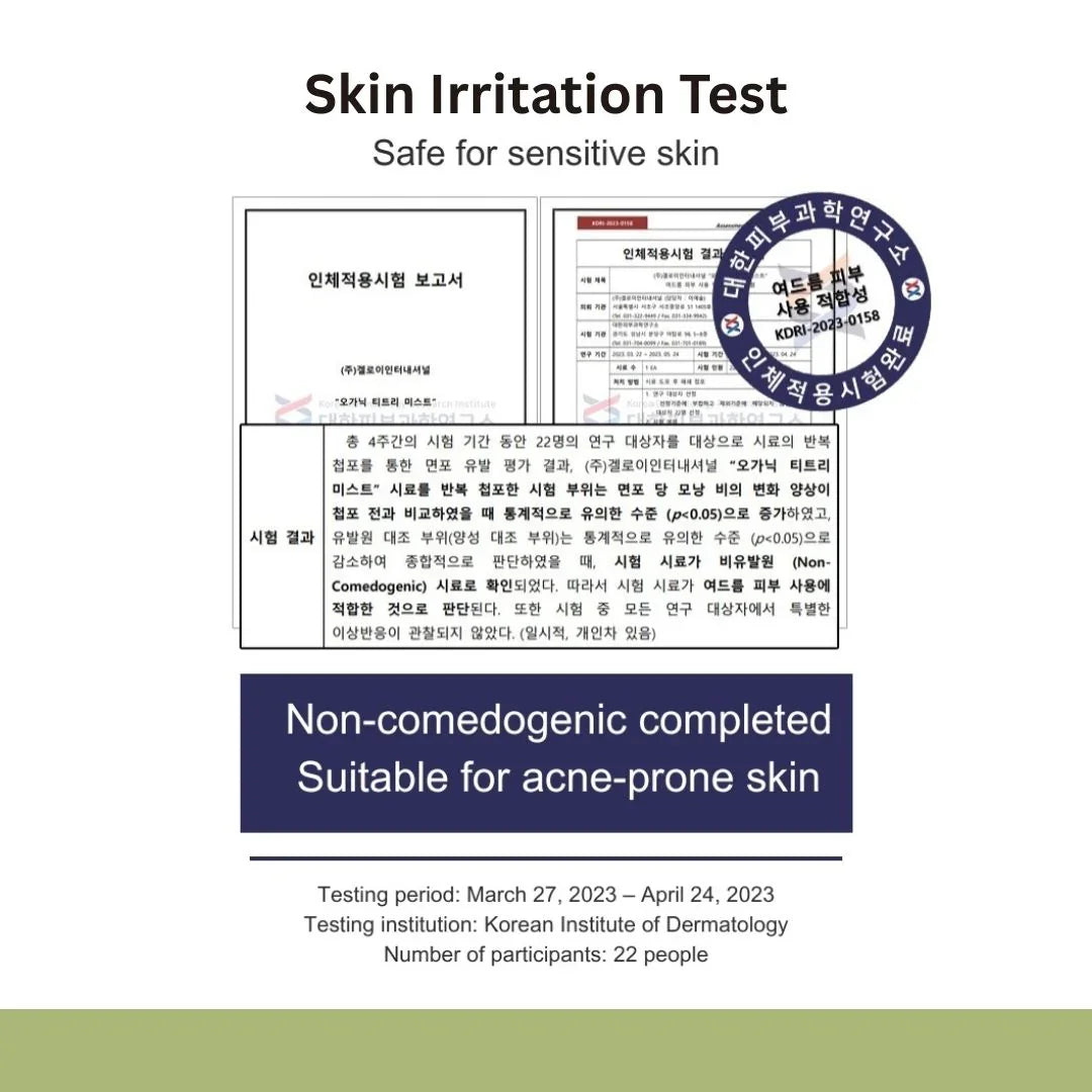 Skin irritation test certification for sensitive skin with Korean text and logos.
